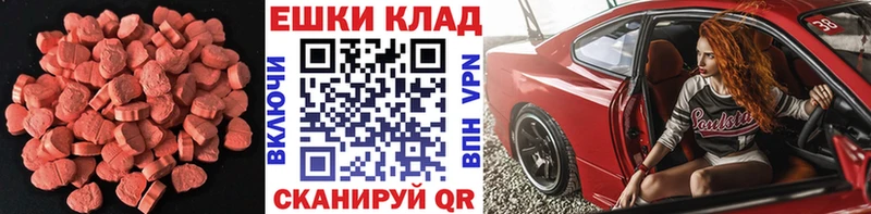 Экстази ешки Углегорск