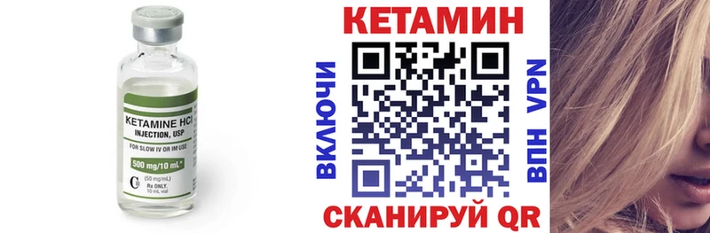 Кетамин VHQ  купить закладку  Углегорск 