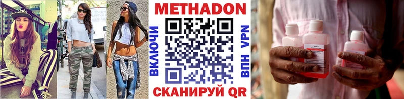 сколько стоит  Углегорск  Метадон белоснежный 