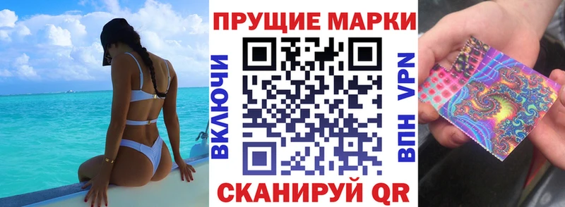 Наркотические марки 1500мкг Углегорск